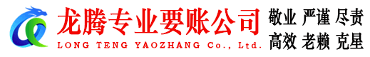 烈山要债公司